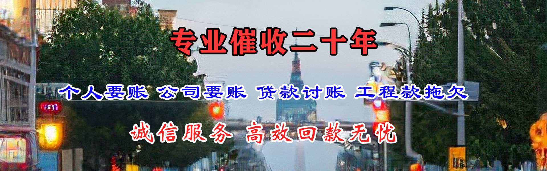 浈江讨账公司