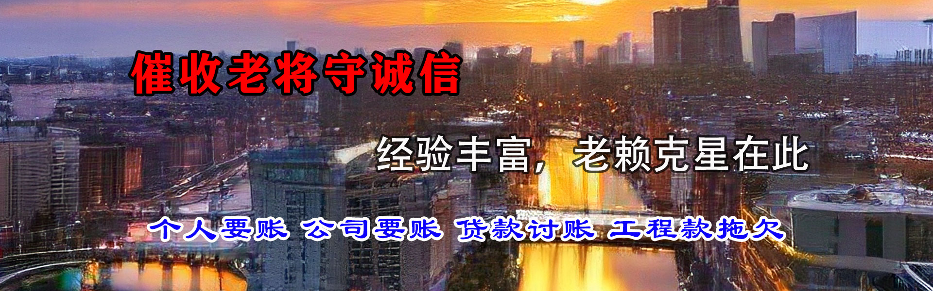 浈江收账公司