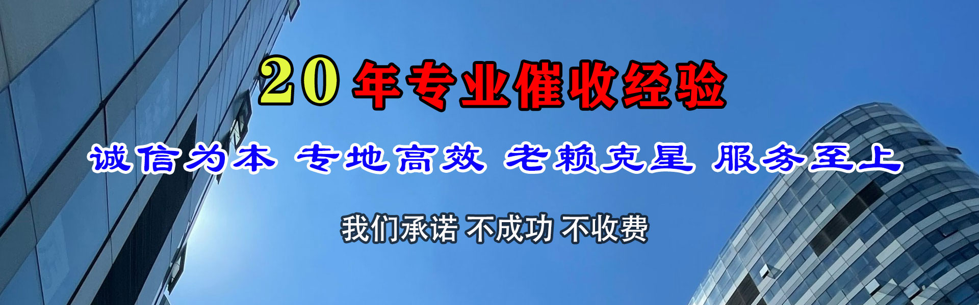 浈江收数公司